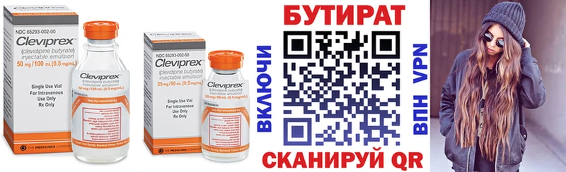 Бутират бутандиол  гидра ссылки  Свирск 
