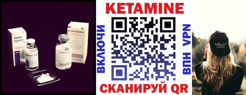 Кетамин VHQ  купить   Свирск 