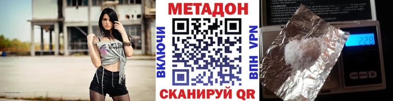 МЕТАДОН VHQ  kraken ссылки  Свирск  купить  